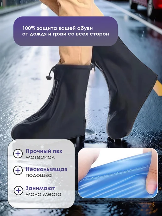 Lara-Маркет Многоразовые бахилы от дождя дождевики для обуви, черный, фото 3