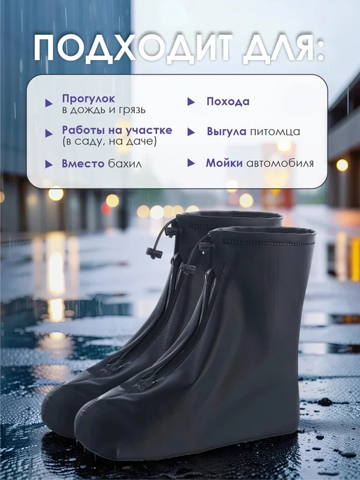 Lara-Маркет Многоразовые бахилы от дождя дождевики для обуви, черный, фото 4