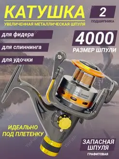 Катушка рыболовная безынерционная 240B для спиннинга YinFish 155691189 купить за 581 ₽ в интернет-магазине Wildberries