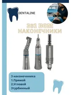 Прямой наконечник NSK 155691412 купить за 4 082 ₽ в интернет-магазине Wildberries