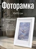 Фоторамка 10х15 см, аквамарин металлик Keep memories 155692083 купить за 165 ₽ в интернет‑магазине Wildberries