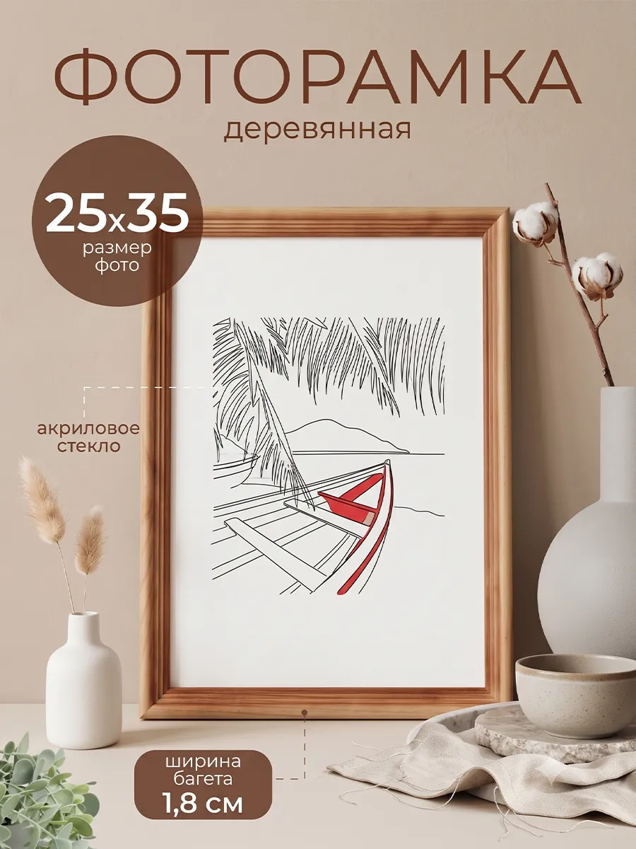 Фоторамка дерево С18 25х35 см, бронза