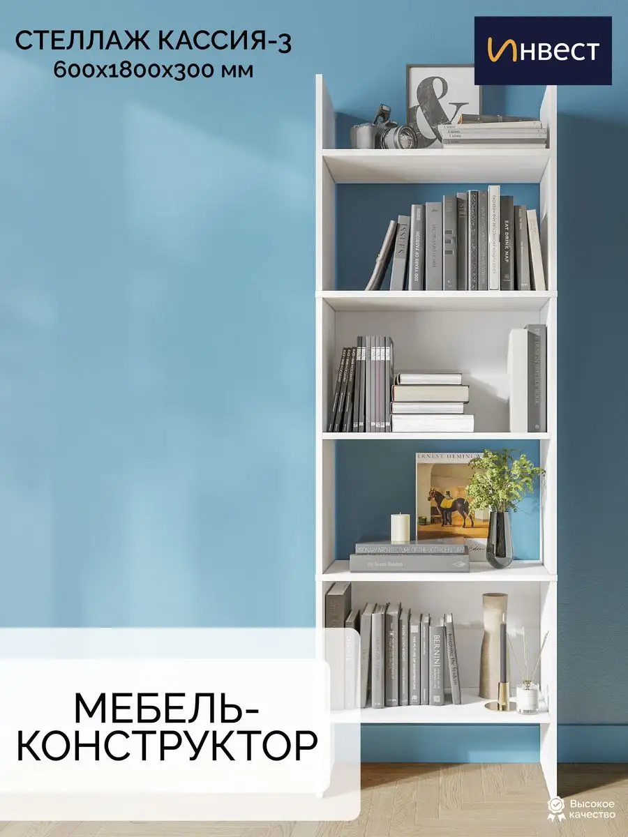 Стеллаж деревянный...