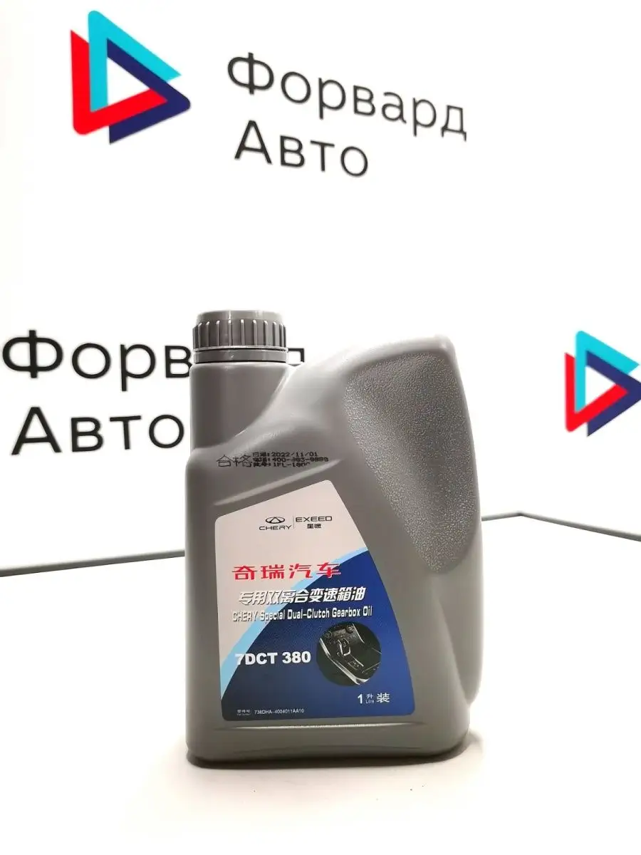 Масло акпп CHERY EXEED 7 DCT 380 1 л. 738DHA-4004011AA10