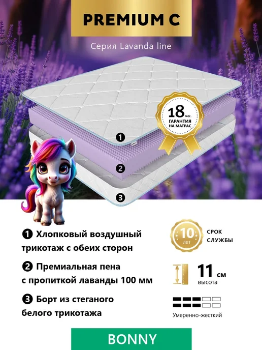 Premium C Матрас 80х160 для кроватки и манежа, 70x160, фото 2