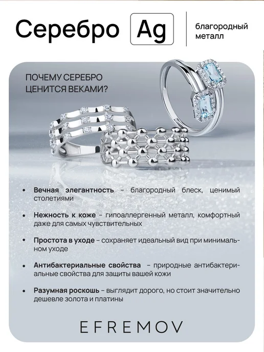 EFREMOV Брошь оригинальная серебряная 925 с фианитами, серебристый, фото 5