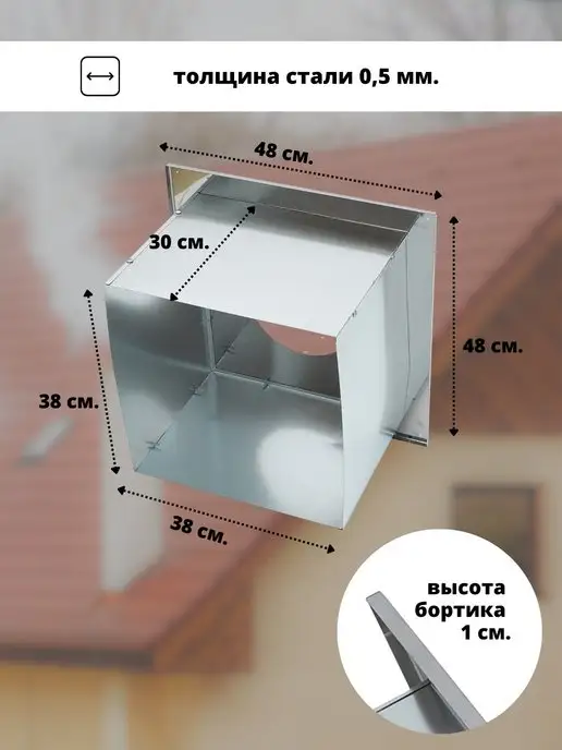 R-SAUNA Проход перекрытия для дымохода разборный 115 мм. ППУ, вариант, фото 2