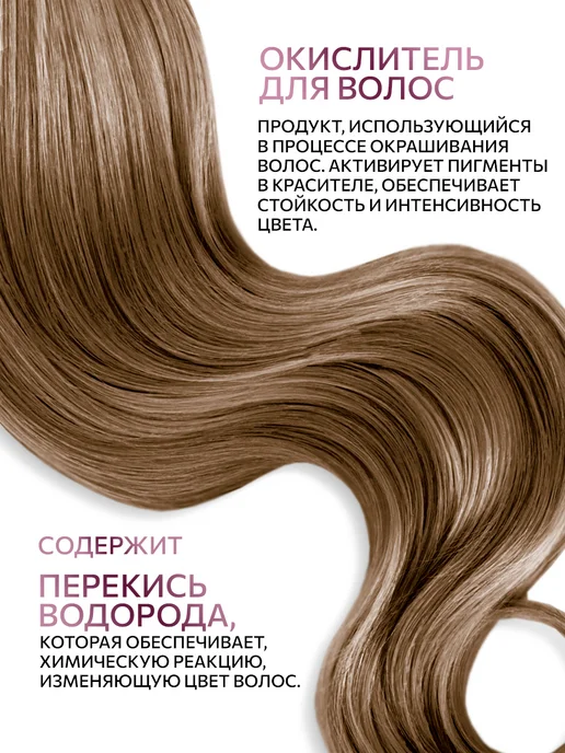 Ollin Professional Окисляющая крем-эмульсия Ollin Megapolis 1% 500 мл, вариант, фото 5