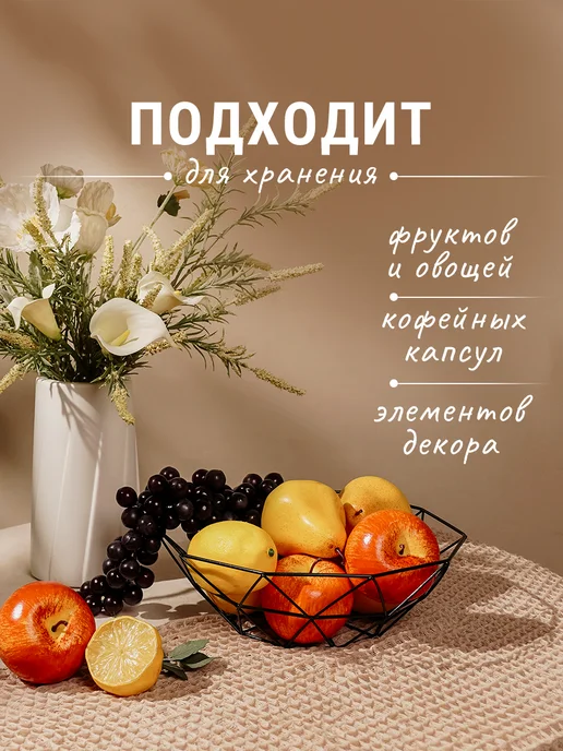 Доляна Фруктовница металлическая черная 26х8 см, черный, фото 3
