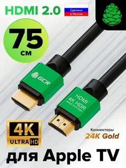 HDMI Кабель 75см короткий для TV приставок GCR 155698498 купить за 524 ₽ в интернет-магазине Wildberries