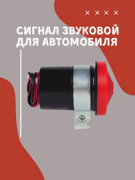 АВТОТЮНИНГ1 Сигнал звуковой заднего хода, вариант, фото 4
