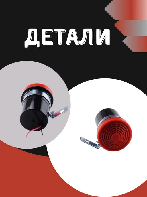 АВТОТЮНИНГ1 Сигнал звуковой заднего хода, вариант, фото 8