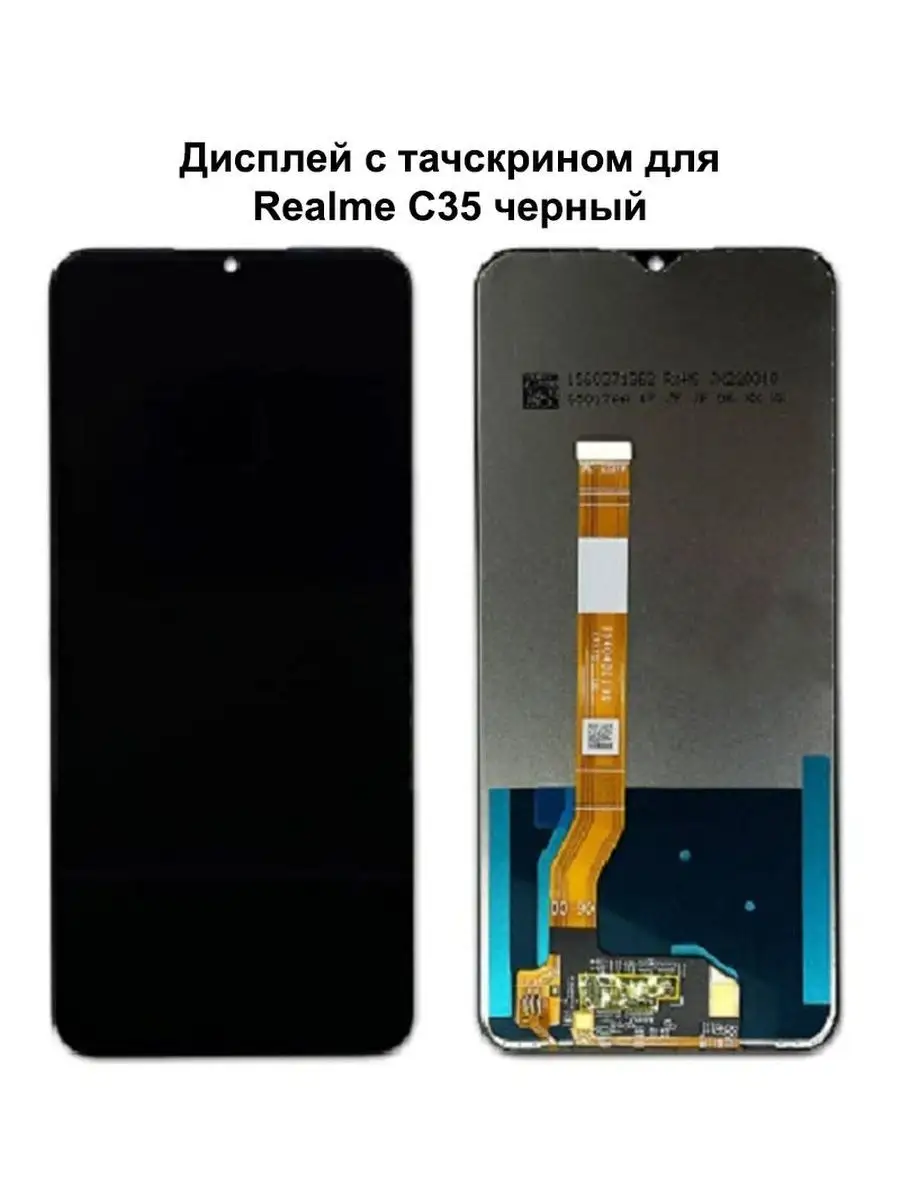 Дисплей для Realme C35 (RMX3511) NTC 155700361 купить за 858 ₽ в  интернет-магазине Wildberries