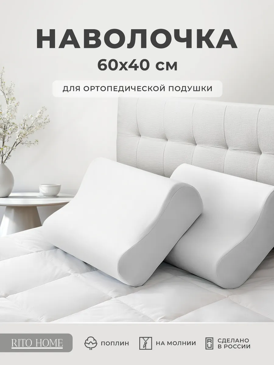 для ортопедической...