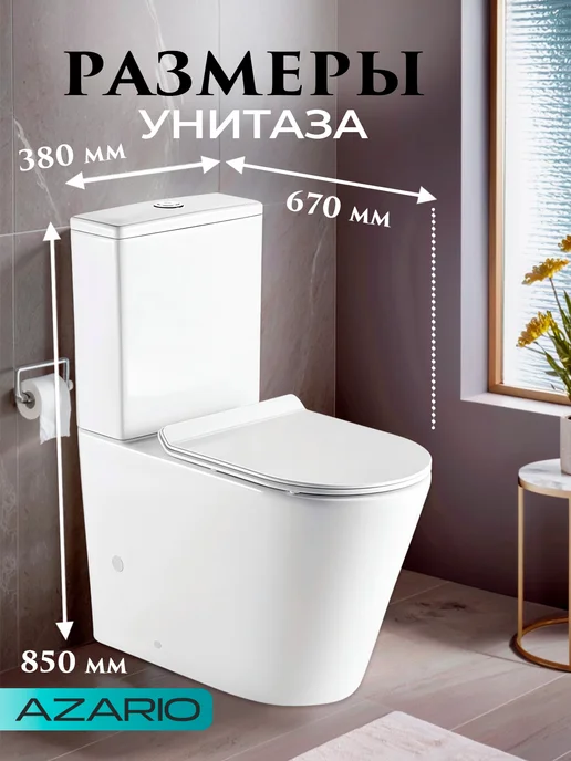 Azario Унитаз напольный с бачком безободковый Maro AZ-2125, белый, фото 2