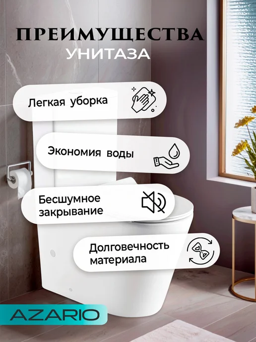 Azario Унитаз напольный с бачком безободковый Maro AZ-2125, белый, фото 4