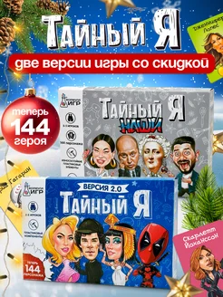 Набор настольных игр Кто я для компании Формула Игр 155702713 купить за 675 ₽ в интернет-магазине Wildberries