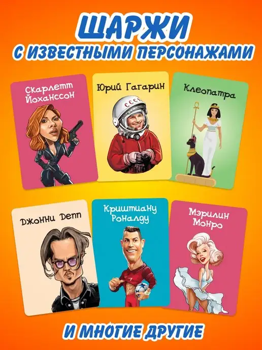Формула Игр Настольная игра для компании Тайный Я (Кто Я) (Угадай Кто), белый, фото 2