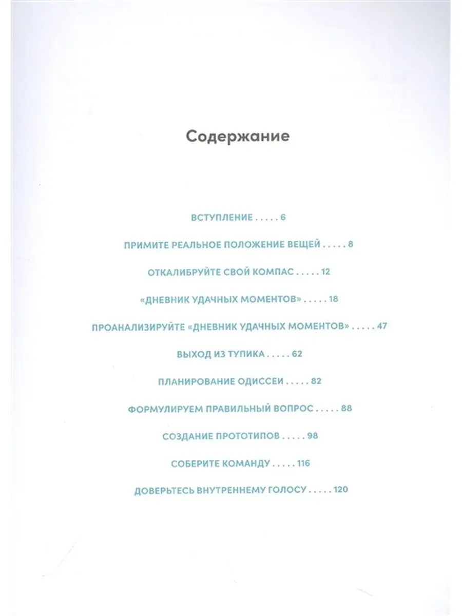 Дневник для сред. и ст. кл. Дневник школьницы. Дизайн 4 48л.