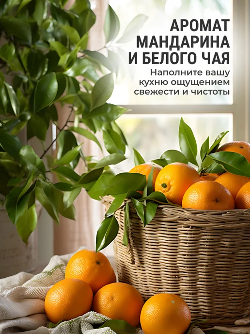 Sanita Средство для мытья посуды 5 литров Мандарин и Белый чай, белый, фото 6