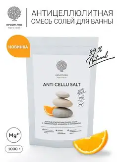 Аромасмесь антицеллюлитная с маслами "ANTI CELLU SALT" 1 кг Epsom.pro 155704929 купить за 584 ₽ в интернет-магазине Wildberries