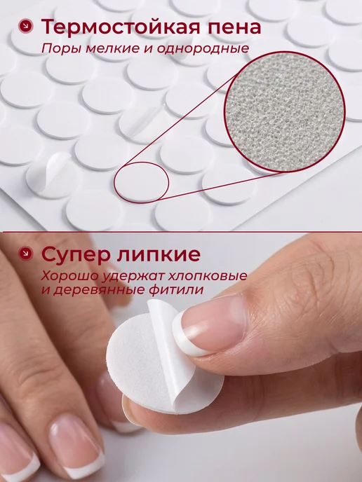 Mulinika Palette Клеевые точки для свечей держатель для фитиля наклейки, белый, фото 4