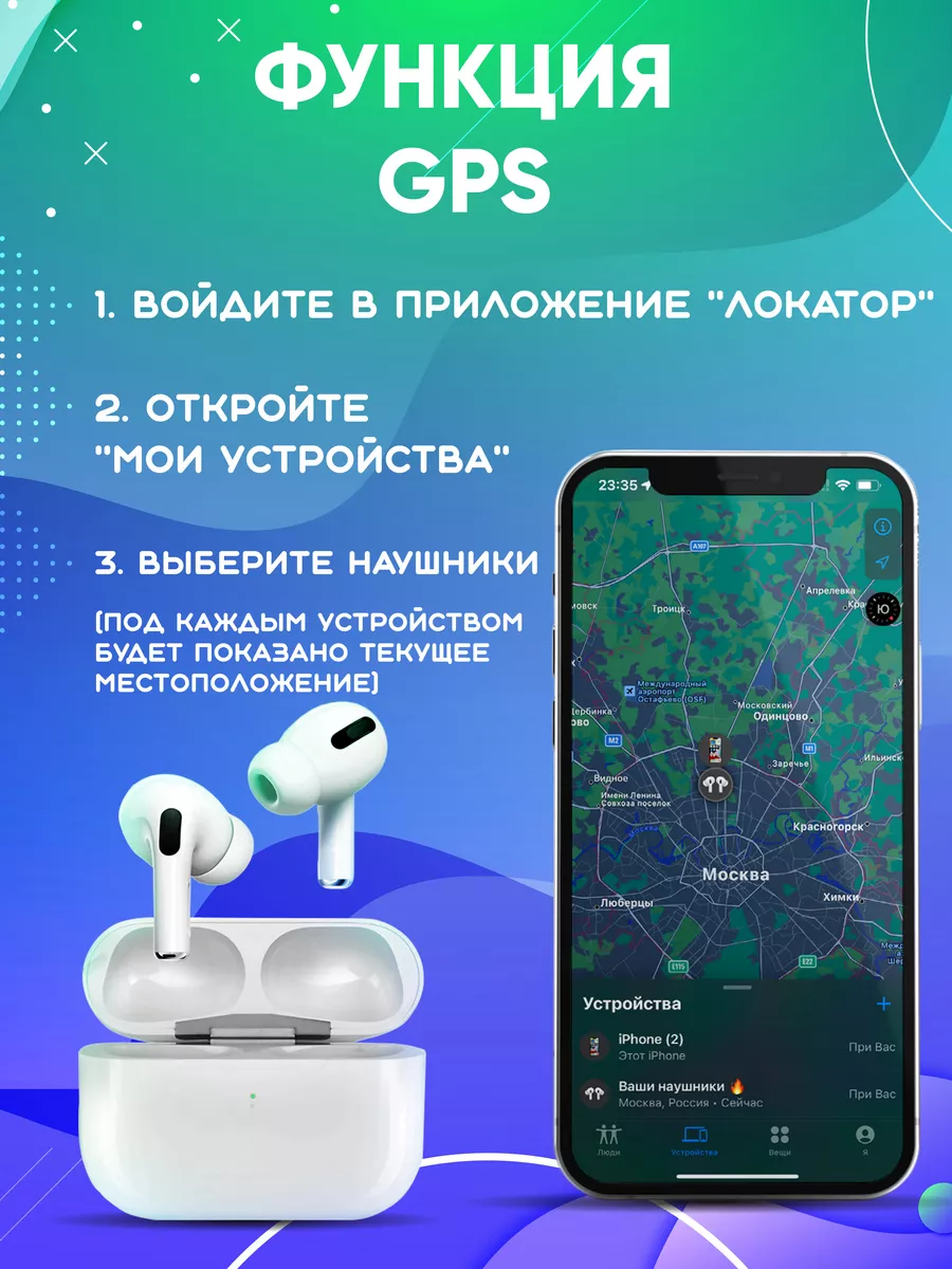 Беспроводные наушники для iPhone и Android Pro… 155705370 купить за 496 ₽ в  интернет-магазине Wildberries