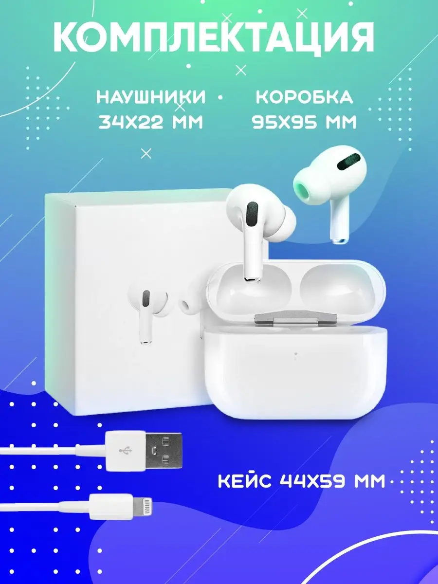 Беспроводные наушники для iPhone и Android Pro… 155705370 купить за 440 ₽ в  интернет-магазине Wildberries