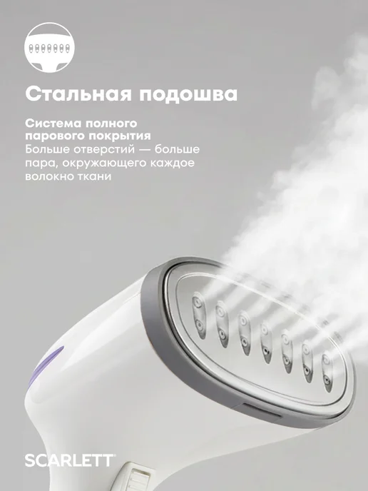 SCARLETT Ручной портативный отпариватель SC-GS135S10, фиолетовый, фото 2