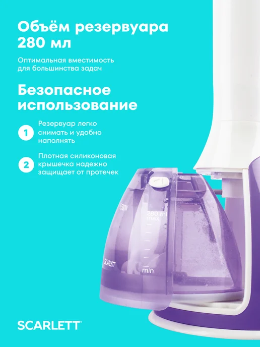 SCARLETT Ручной портативный отпариватель SC-GS135S10, фиолетовый, фото 4