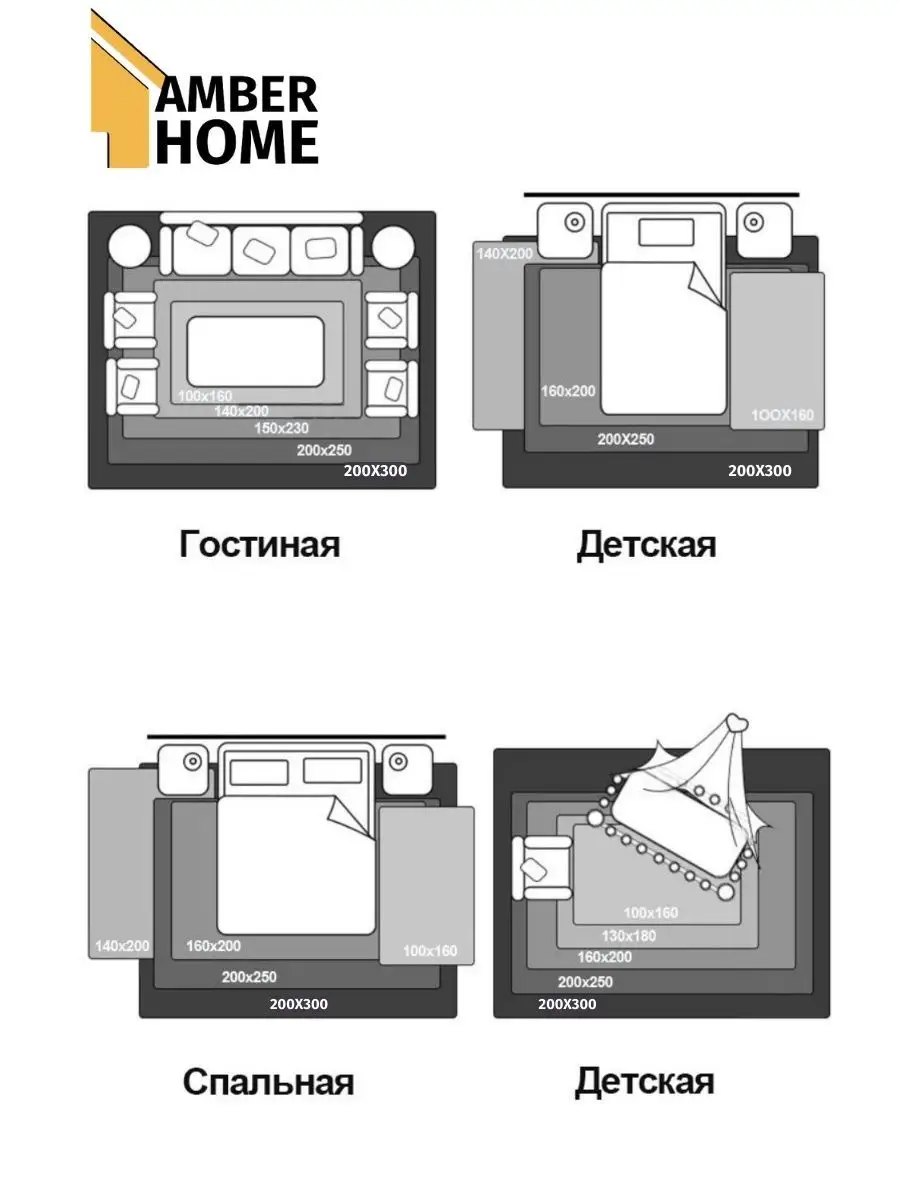 Мягкий длинноворсовый ковер в комнату 200х300 AmberHome 155705624 купить в  интернет-магазине Wildberries