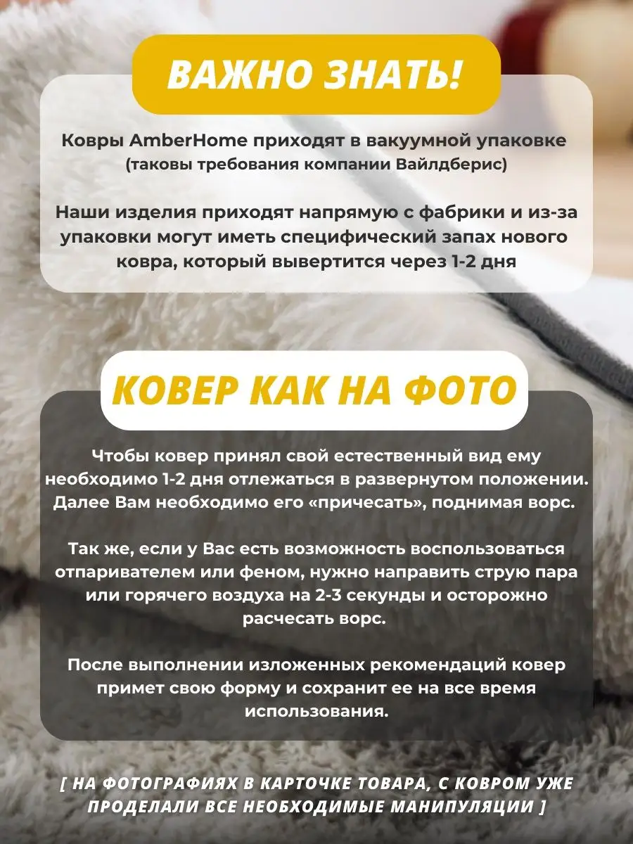 Мягкий длинноворсовый ковер в комнату 200х300 AmberHome 155705624 купить в  интернет-магазине Wildberries