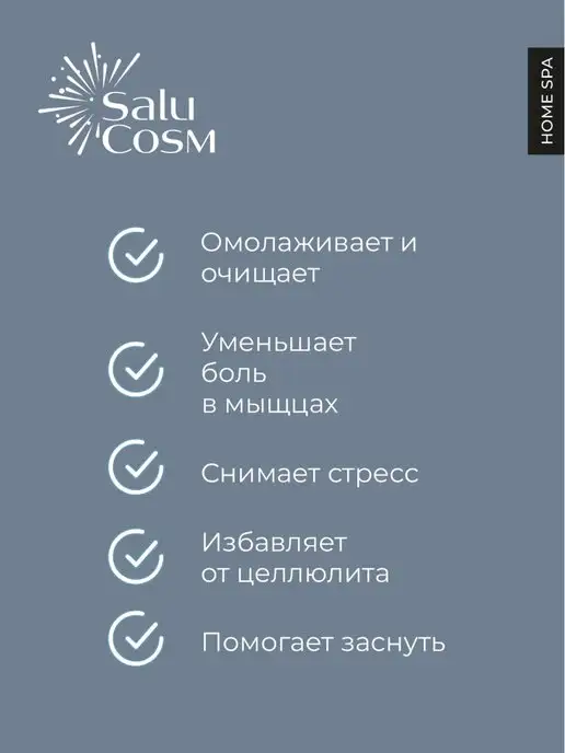 SaluCosm Английская Epsom соль для ванн 1кг, 1 кг, фото 2
