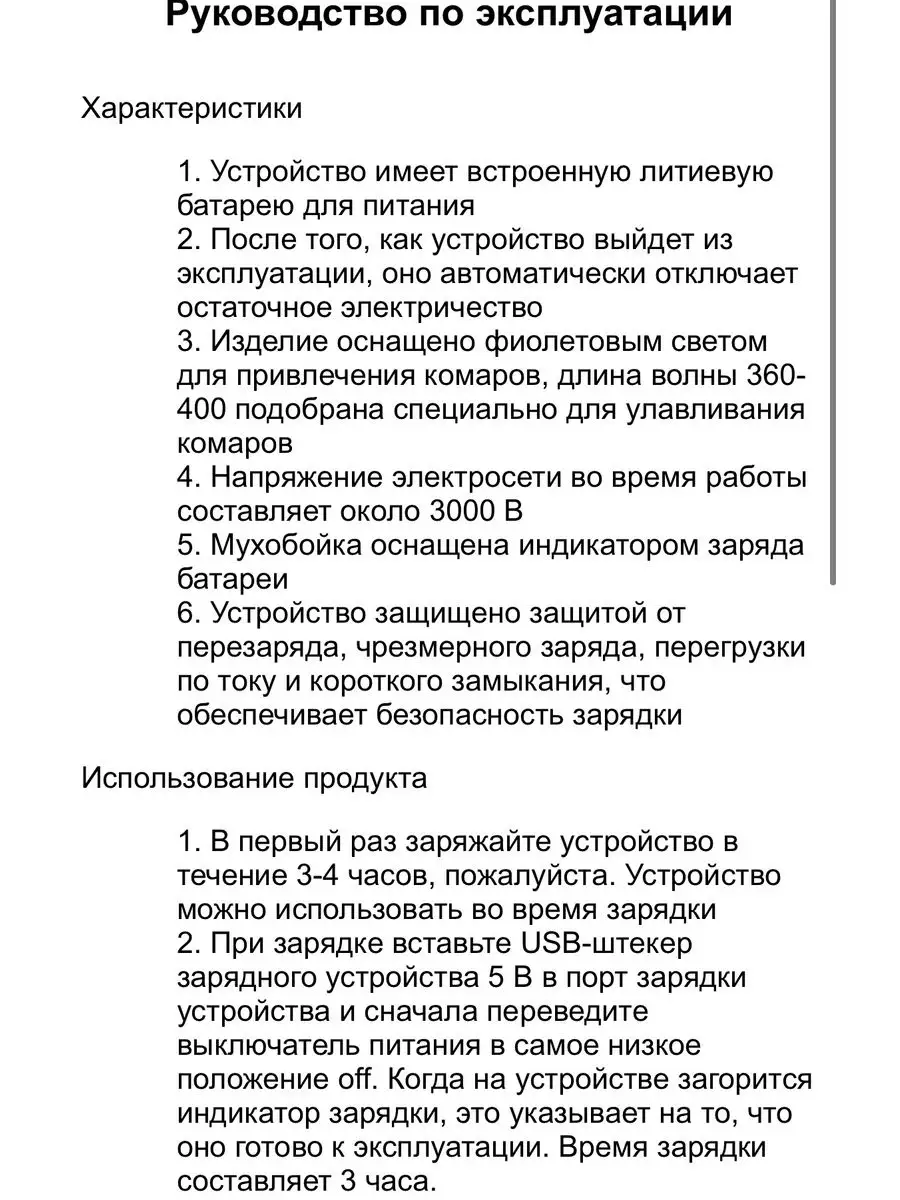 Мухобойка электрическая ракетка Оранжевое яблоко 155706686 купить за 1 249  ₽ в интернет-магазине Wildberries