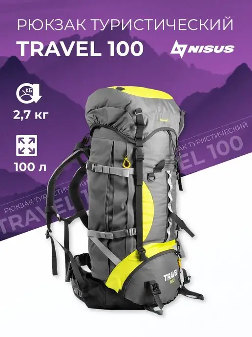 NISUS Рюкзак туристический 100 литров Travel Grey