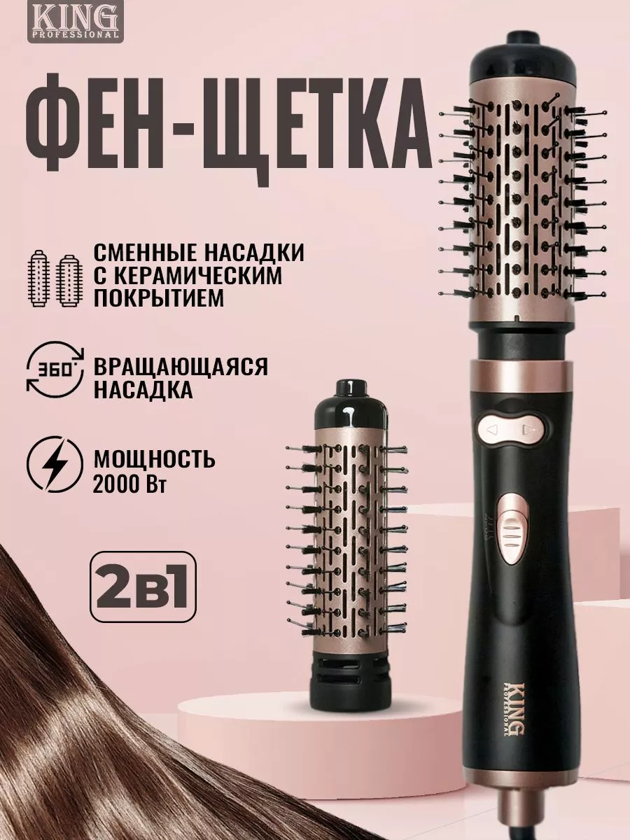 Фен щетка для укладки Cronier 155708216 купить в интернет-магазине  Wildberries