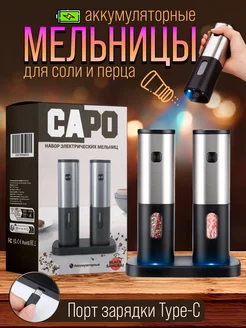 Мельница для специй 3 в 1 Black Samurai 155708287 купить за 2 125 ₽ в интернет-магазине Wildberries