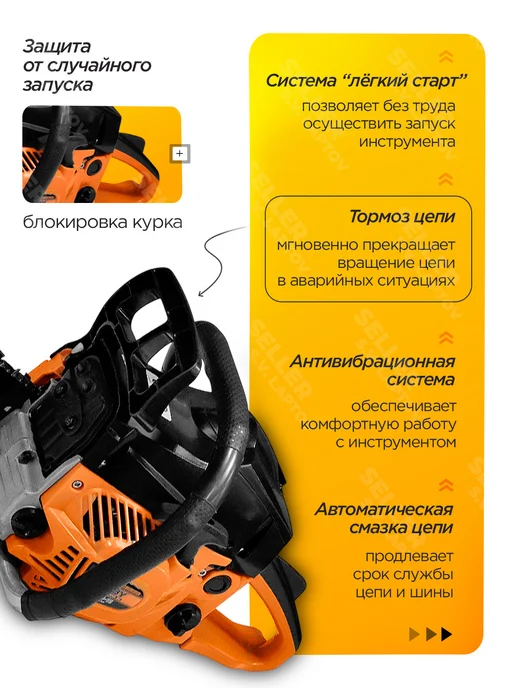 CARVER Бензопила (пила цепная бензиновая) HOBBY HSG 145-15 +ПОДАРОК, вариант, фото 3