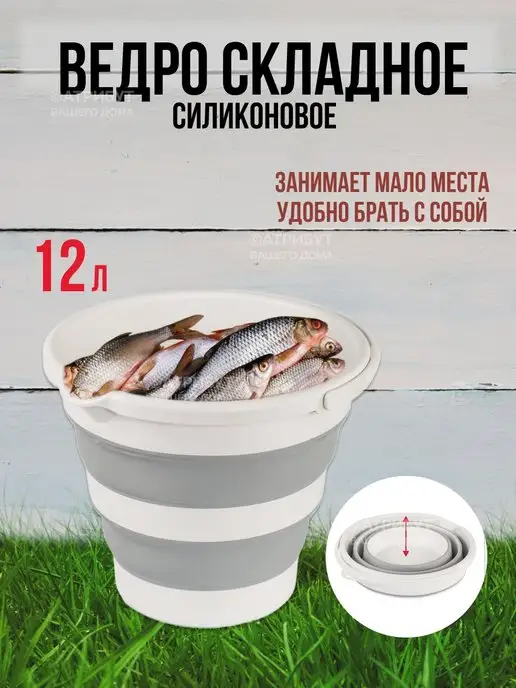 HOBBY LIFE Ведро складное для дачи и для дома хозяйственное, серый