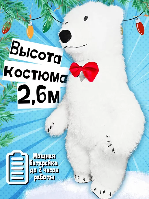 Костюм 