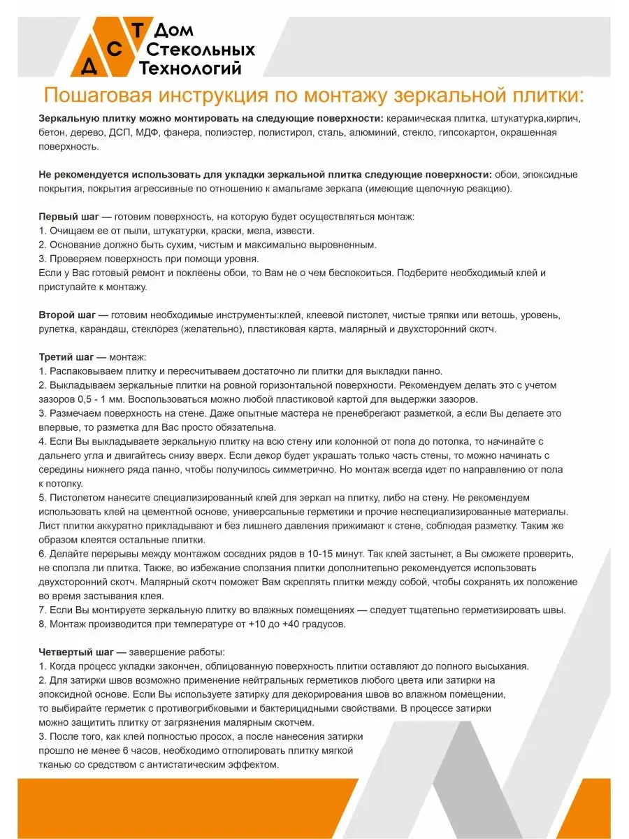 Зеркальная панно Античность 85х85см.плитка квадрат золото ДСТ 155720063  купить за 7 816 ₽ в интернет-магазине Wildberries