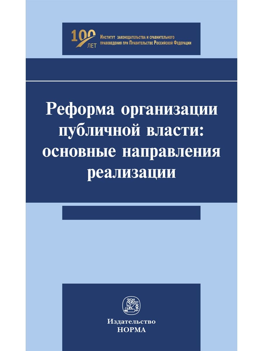 Юридическими издательство москвы. Норма это в учебниках.