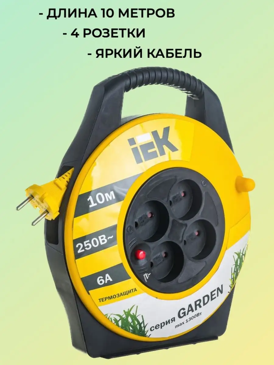 Удлинитель 10 м на катушке силовой IEK 155723930 купить за 1 275 ₽ в  интернет-магазине Wildberries