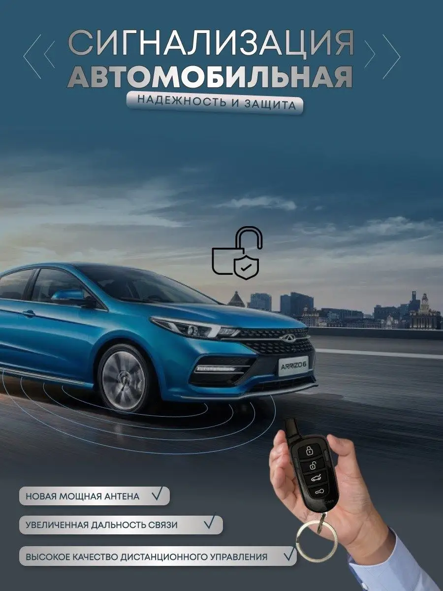 сигнализация для автомобиля без автозапуск Magicar 155724401 купить за 1  421 ₽ в интернет-магазине Wildberries