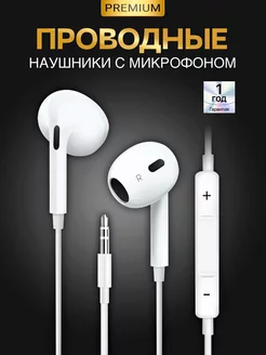 Наушники Jack с микрофоном Зарядка 155725709 купить за 257 ₽ в интернет-магазине Wildberries