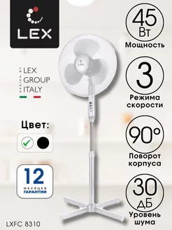 Вентилятор напольный LXFC 8310, 45 Вт, белый LEX 155726299 купить за 1 942 ₽ в интернет-магазине Wildberries