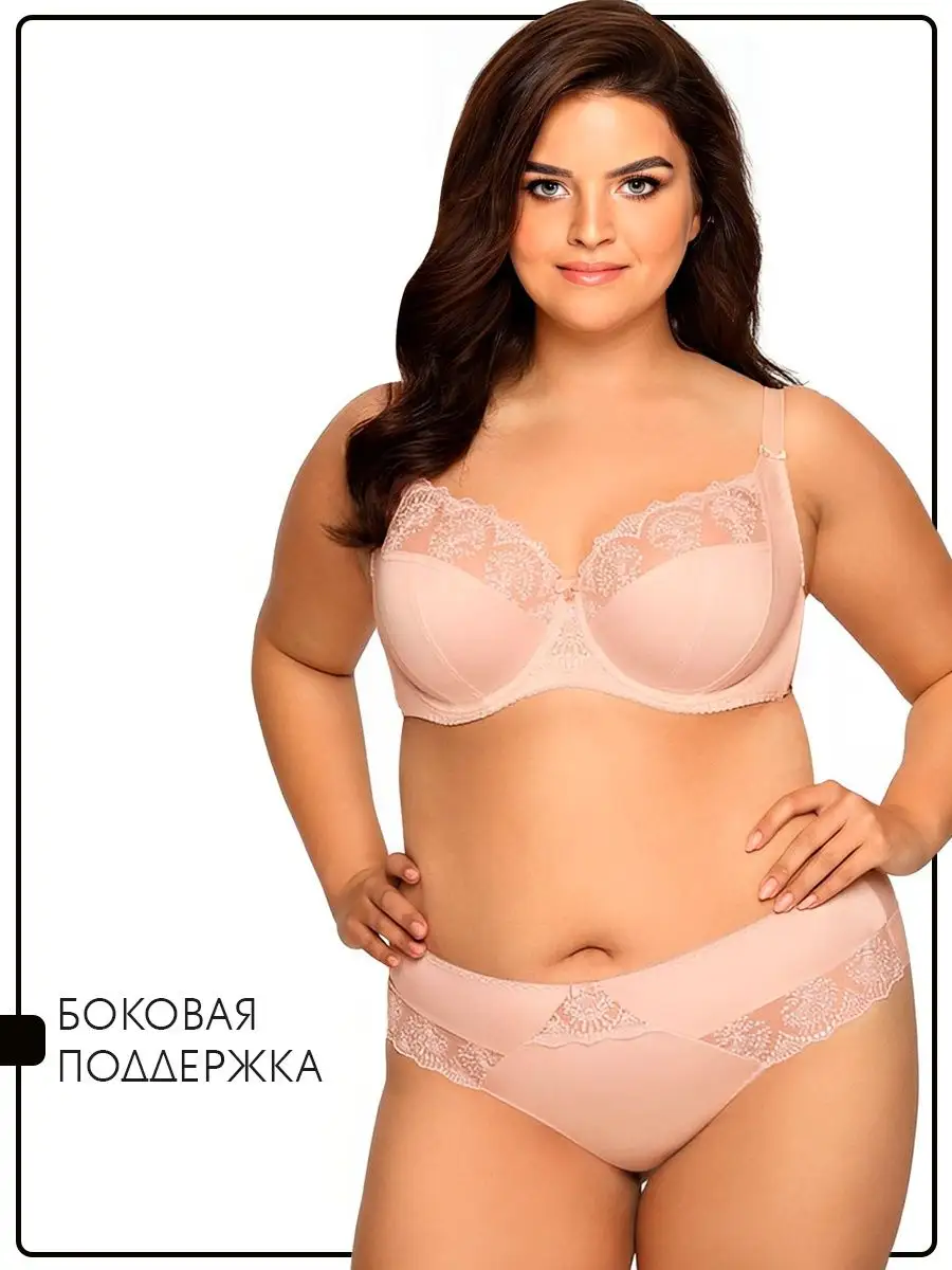 Ava lingerie Мягкий бюстгальтер на большие размеры