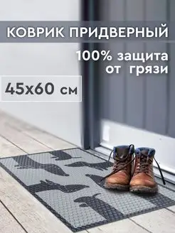 Aналитика товара вайлдберриз Коврик придверный в прихожую 45х60 см