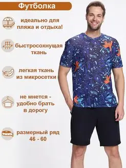 Футболка пляжная сетка ARENELLI 155727596 купить за 3 062 ₽ в интернет-магазине Wildberries