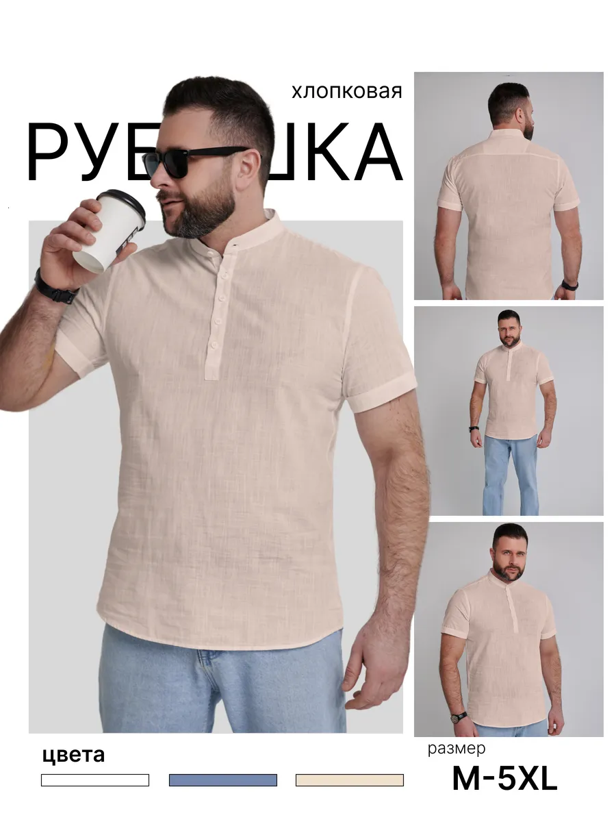 Рубашка с коротким рукавом...